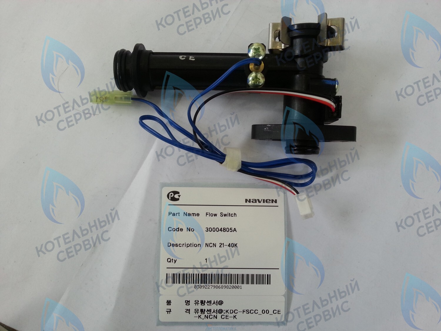 30004805A Датчик расхода ГВС в сборе NCN 21-40K NAVIEN в Барнауле