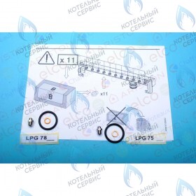 комплект перевода на сжиженный газ (lpg) CHAFFOTEAUX