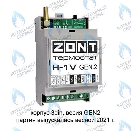 ML13213 Термостат (контроллер) ZONT H-1V (GSM, DIN) в Барнауле