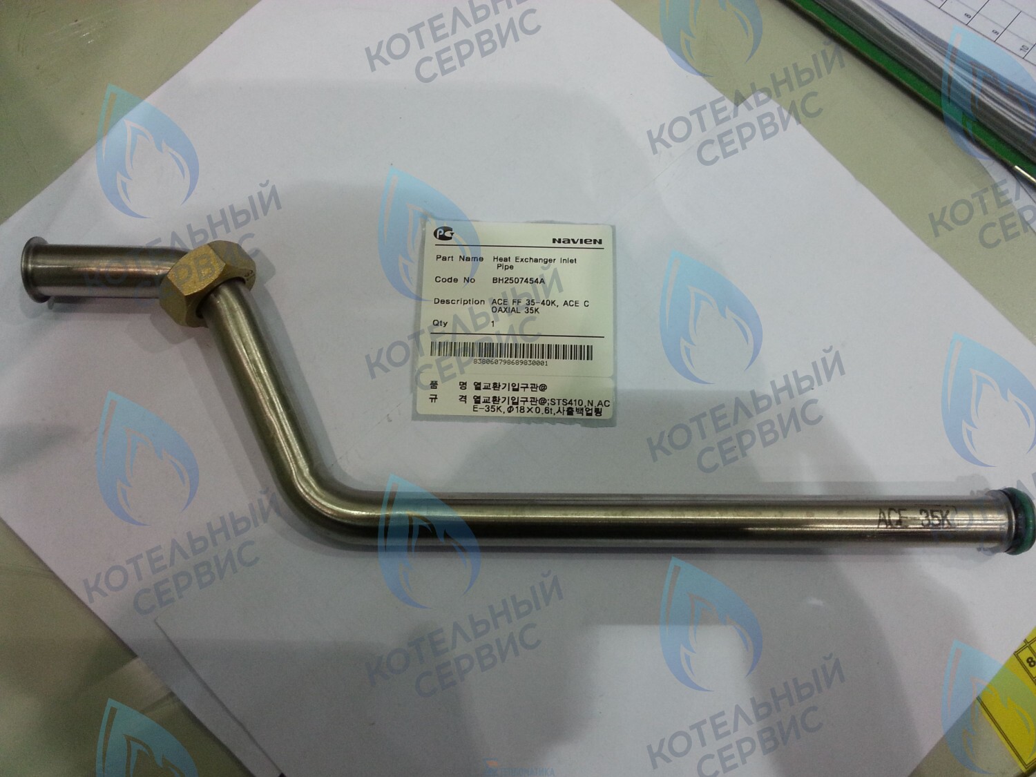 30003677B Входная труба теплообменника (Трубка ОВ – вход) Deluxe 35-40K, Ace 35-40K NAVIEN в Барнауле