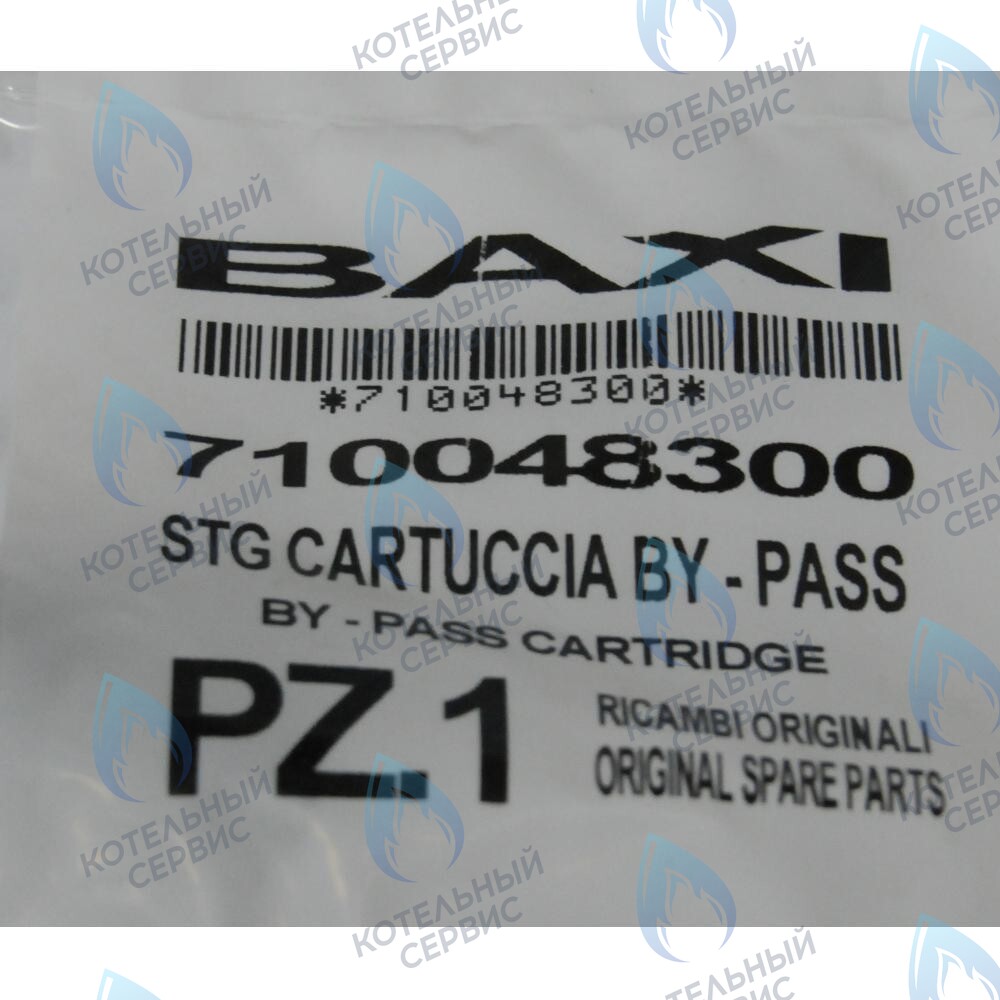 710048300 бай-пасс в сборе BAXI в Барнауле