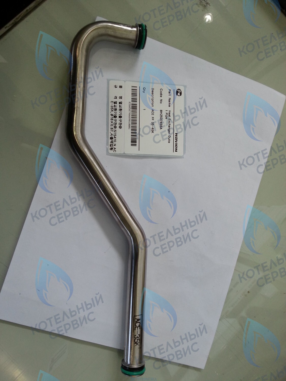 30003679B Выходная труба теплообменника (Трубка ОВ – выход) Deluxe 35-40K, Ace 35-40K NAVIEN в Барнауле