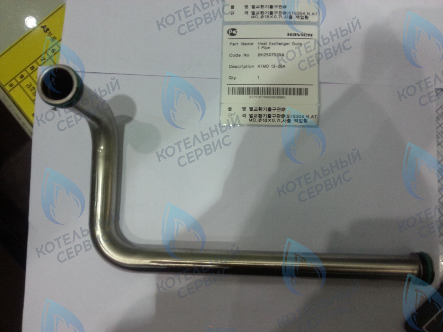 30003713B Выходная труба теплообменника (Трубка ОВ – выход) Atmo 13-24A(N) NAVIEN в Барнауле