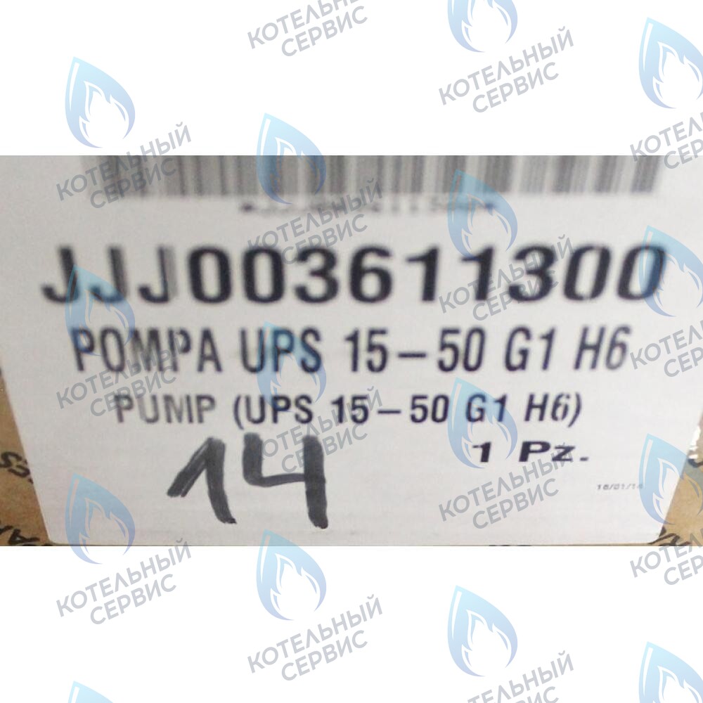 3611300 Насос циркуляционный BAXI в Барнауле