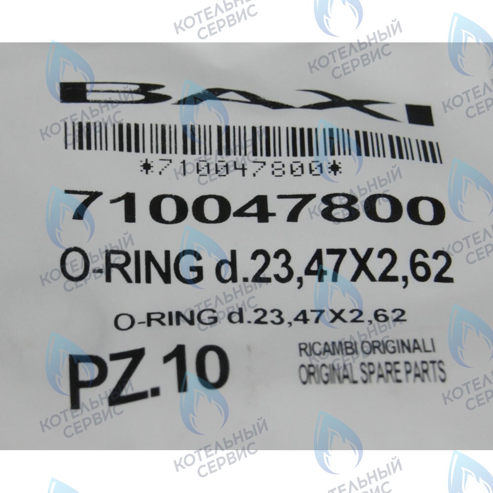 710047800 Уплотнение кольцевое 23,47X2,62 BAXI в Барнауле