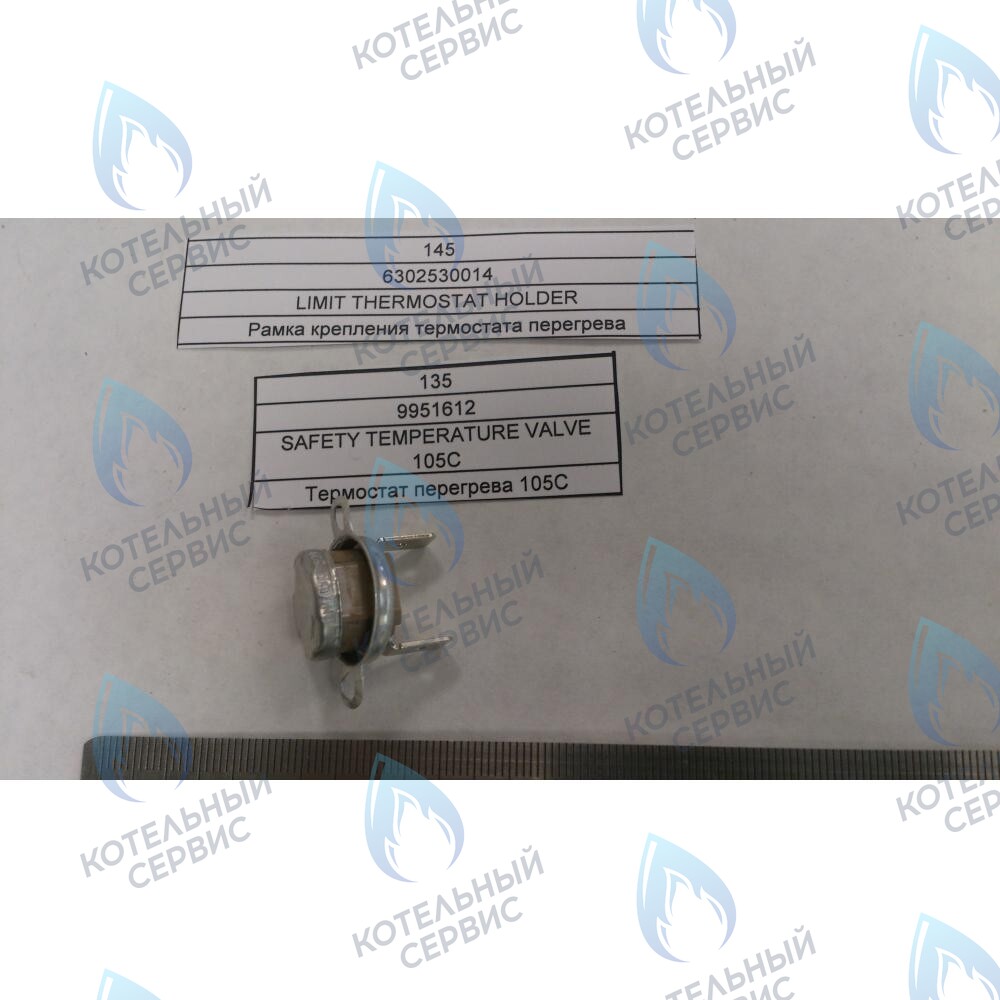 9951612 Термостат перегрева 105C BAXI в Барнауле