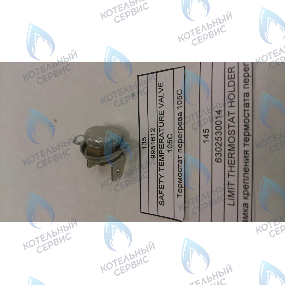 9951612 Термостат перегрева 105C BAXI в Барнауле