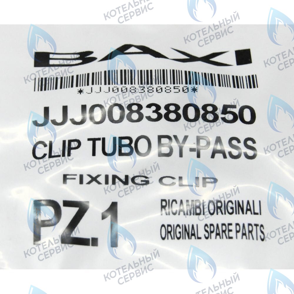 8380850 Клипсы крепежные трубки бай-пасса BAXI в Барнауле