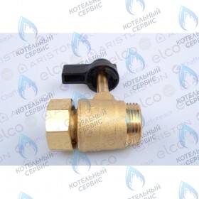 Кран подачи/возврата теплоносителя ARISTON