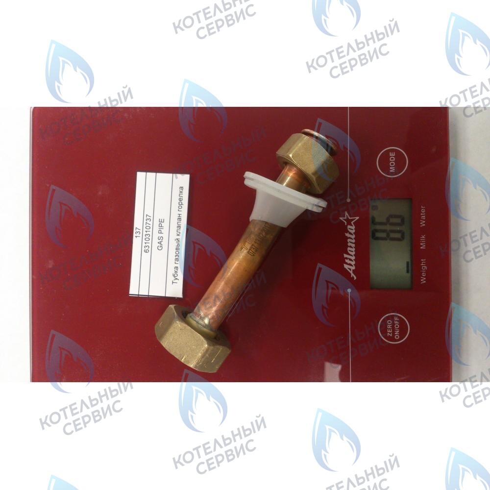 6310310737 Трубка газовый клапан горелка BAXI в Барнауле