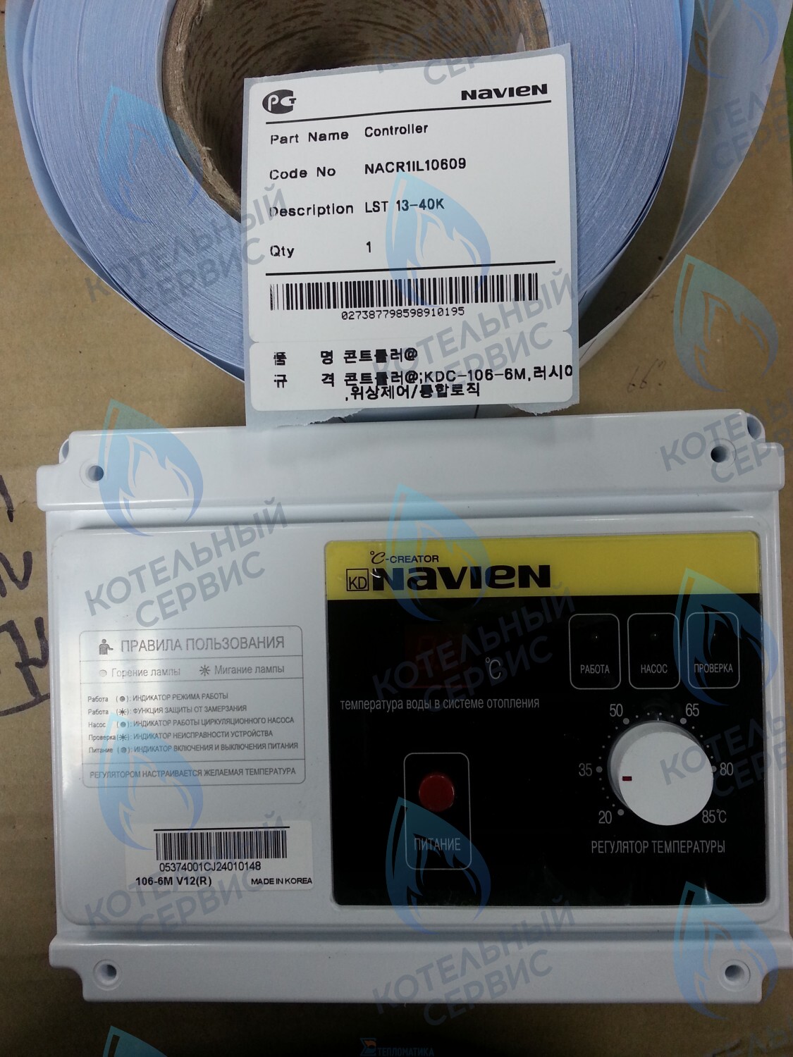 30000289A Блок управления (контроллер) LST 13-21K(N), 30-40K(N) NAVIEN в Барнауле