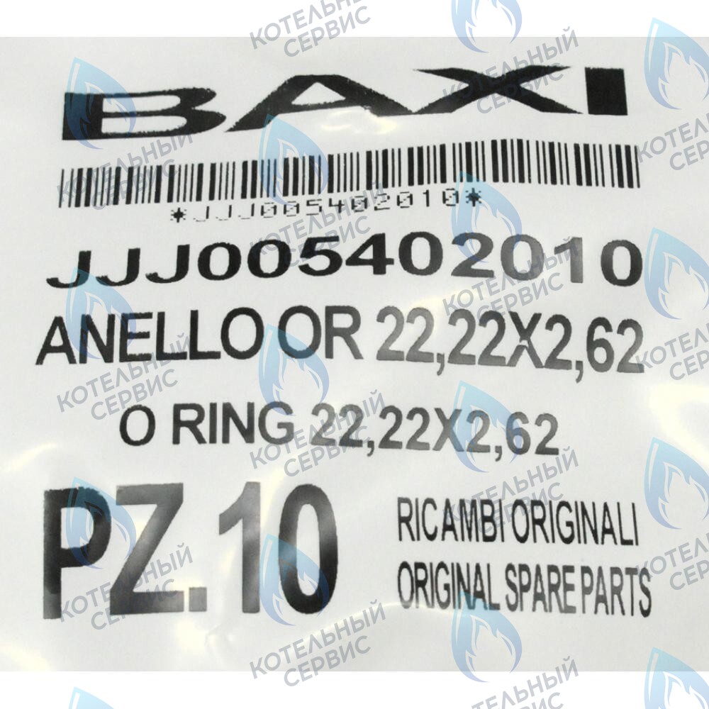 5402010 Кольцо уплотнительное 22,22x2,62 BAXI в Барнауле