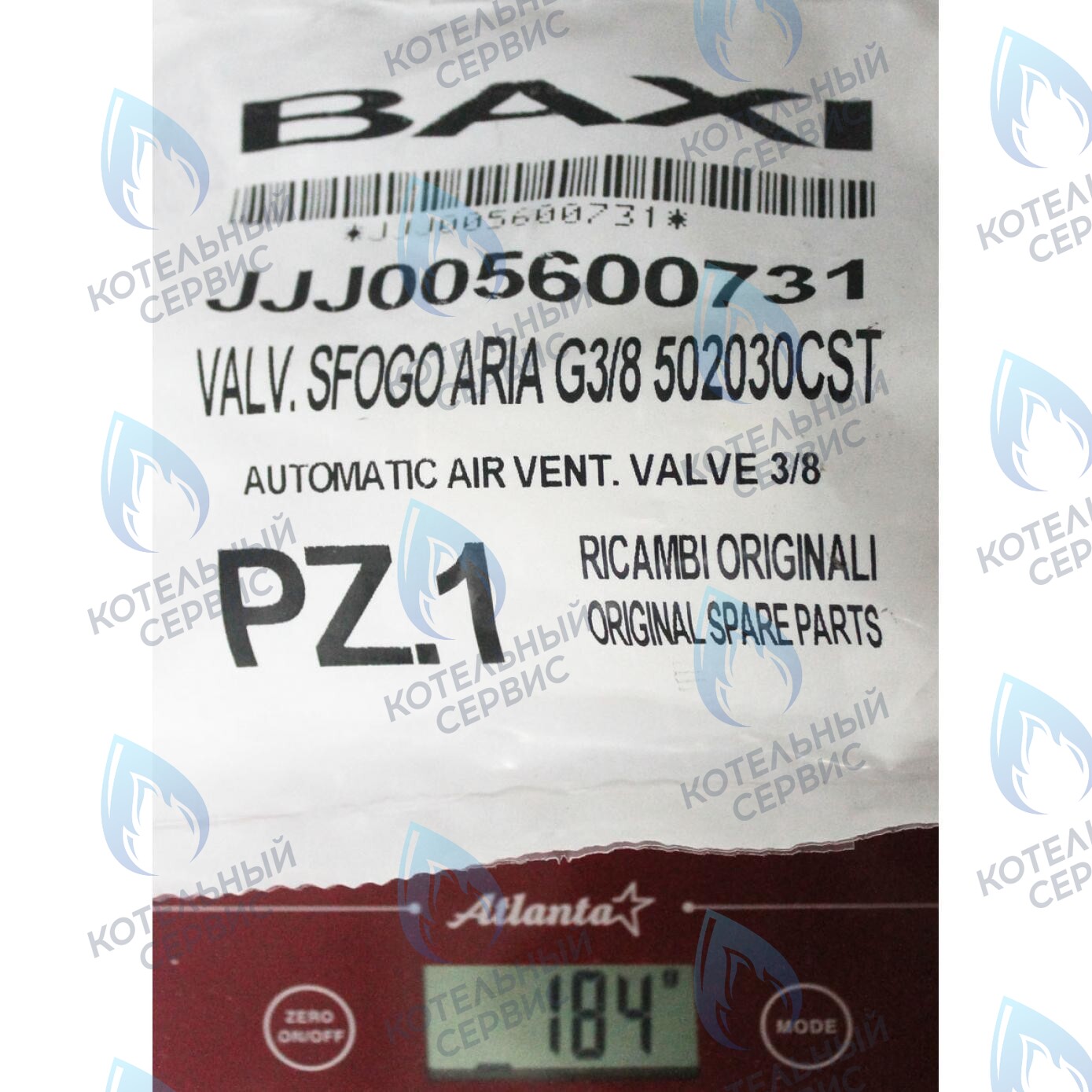 5600731 воздухоотводчик автоматический BAXI в Барнауле