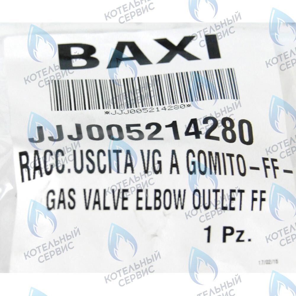 5214280 трубка газовая BAXI в Барнауле