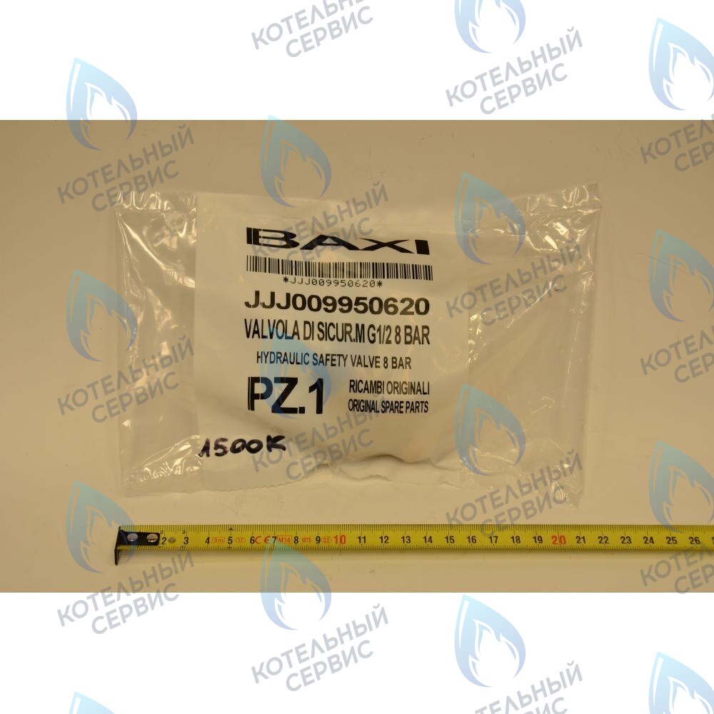 9950620 Клапан предохранительный бойлера (8 бар) BAXI в Барнауле