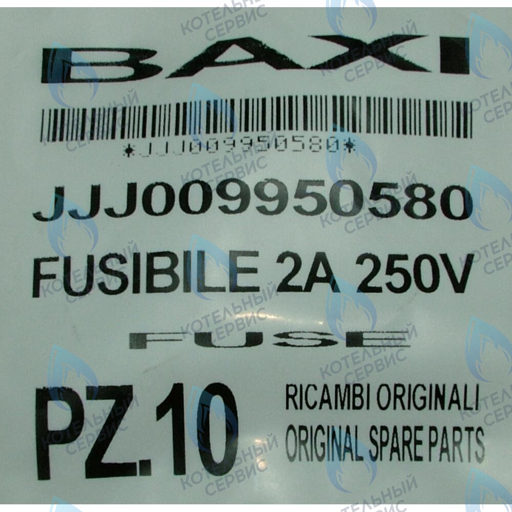 9950580 Плавкий предохранитель (2 А- 250 В) для котлов BAXI в Барнауле