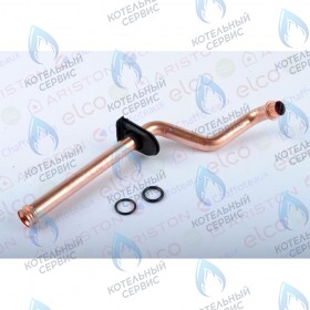 Трубка подачи теплоносителя ARISTON