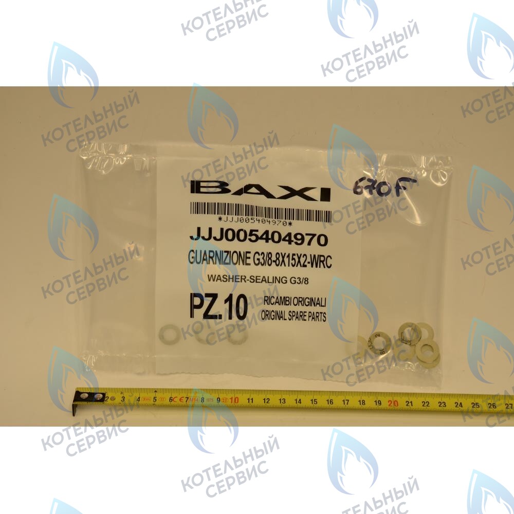 5404970 Кольцо уплотнительное G3/8 8x15x2 BAXI в Барнауле