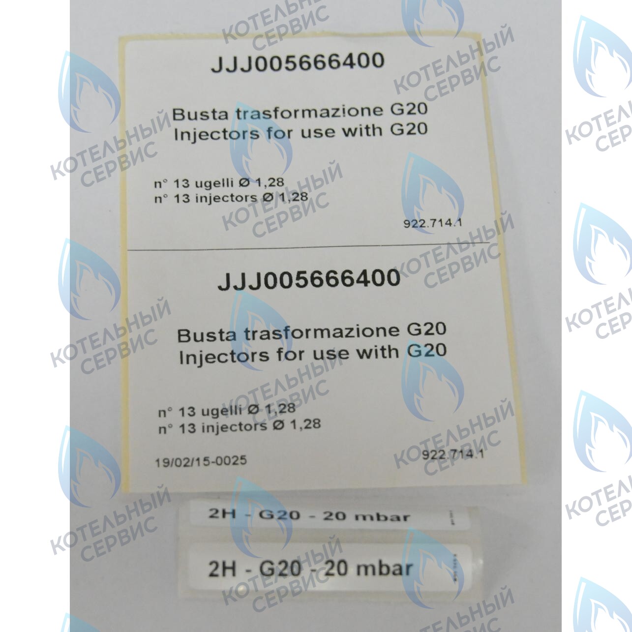 5666400 Инжекторы для природного газа комплект BAXI в Барнауле