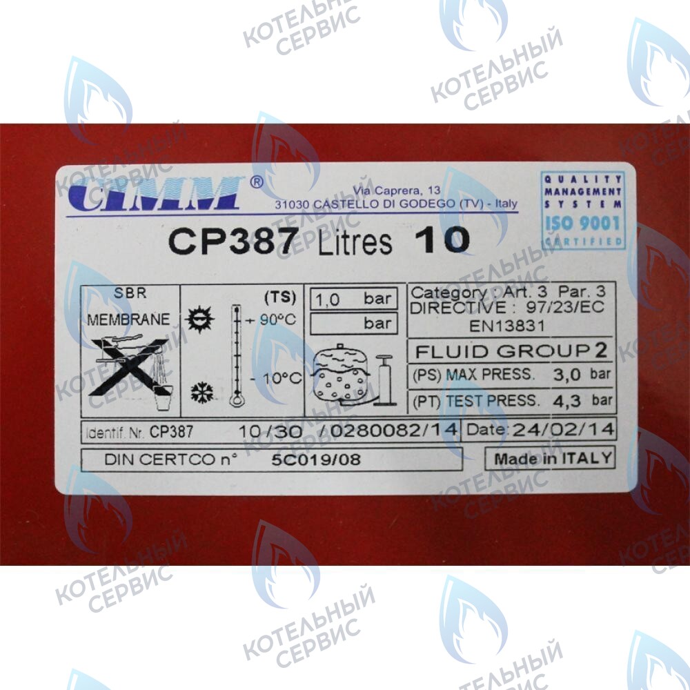 9951820 Бак расширительный 10л BAXI в Барнауле