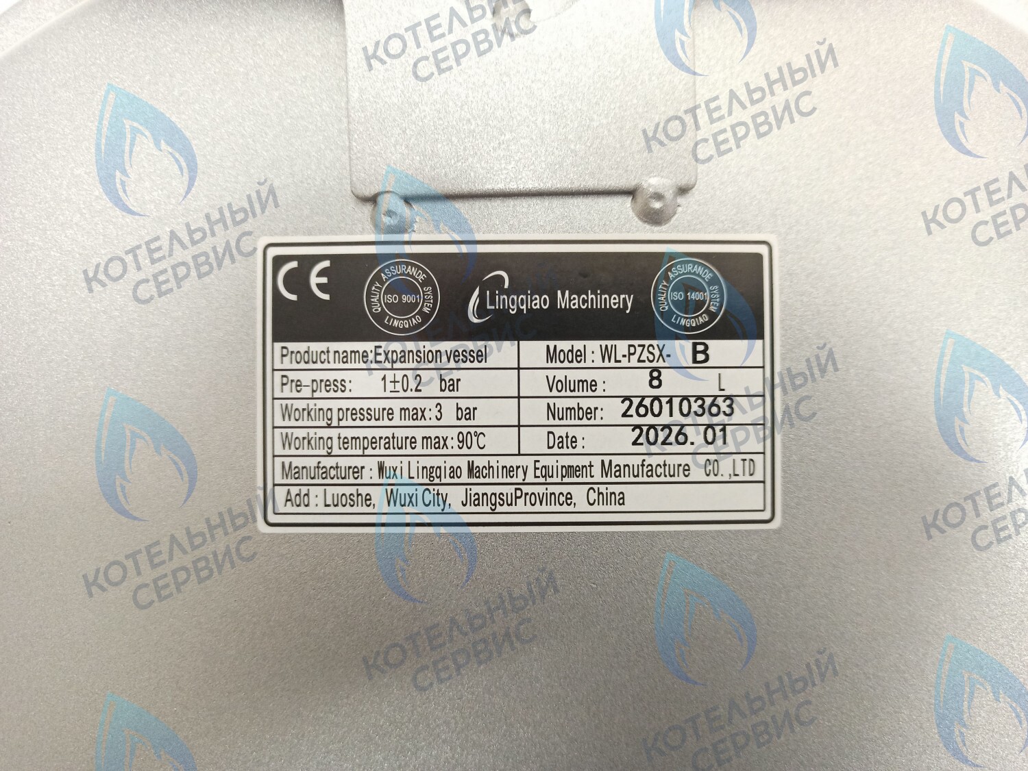 ET013-08L-LM Бак расширительный 8л. 3/8" (Aa05000002) ELECTROLUX в Барнауле