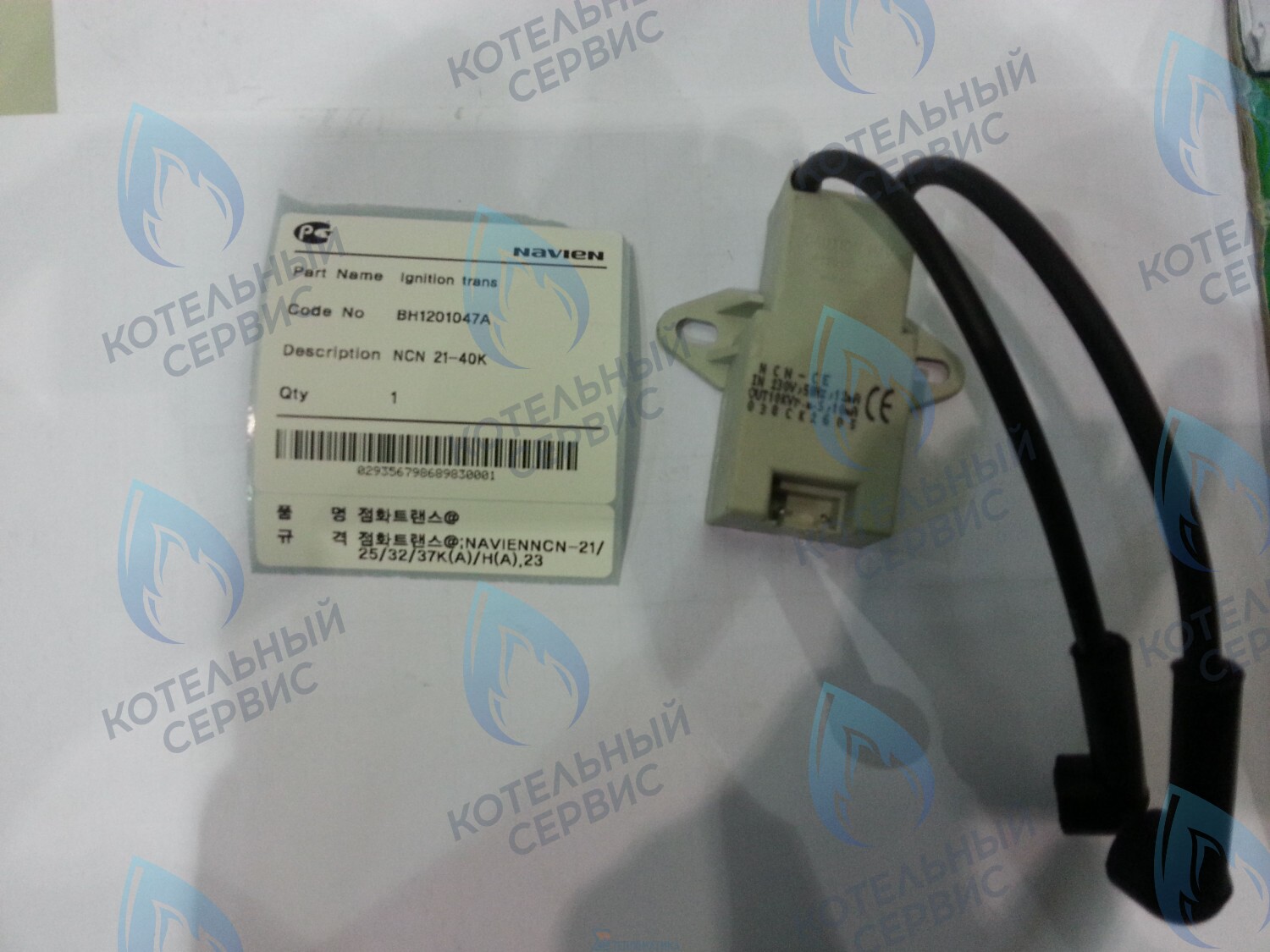 30002476A Трансформатор розжига NCN 21-40K(N) NAVIEN в Барнауле