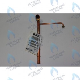 Трубка соединительная в сборе BAXI