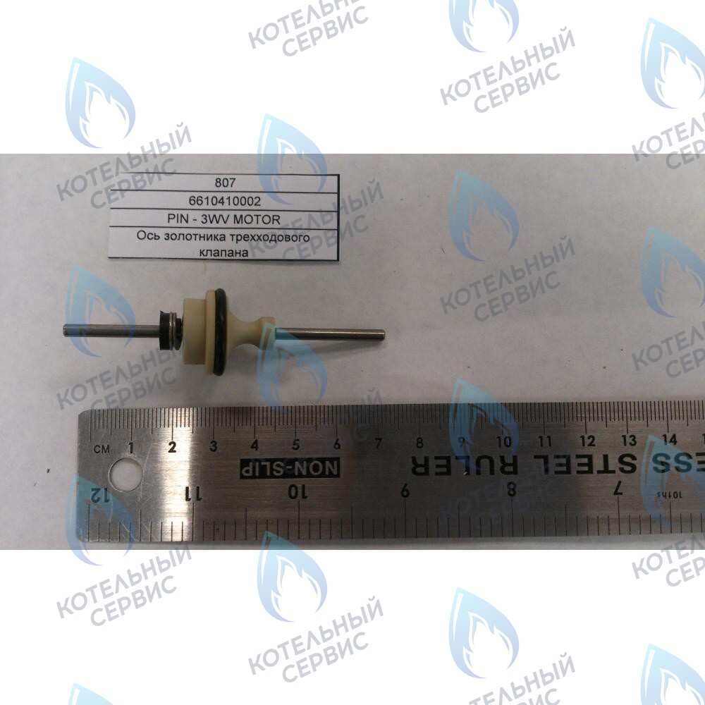 6610410002 Ось золотника трехходового клапана BAXI в Барнауле