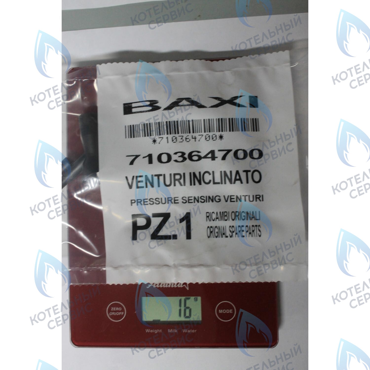 710364700 Трубка Вентури BAXI в Барнауле