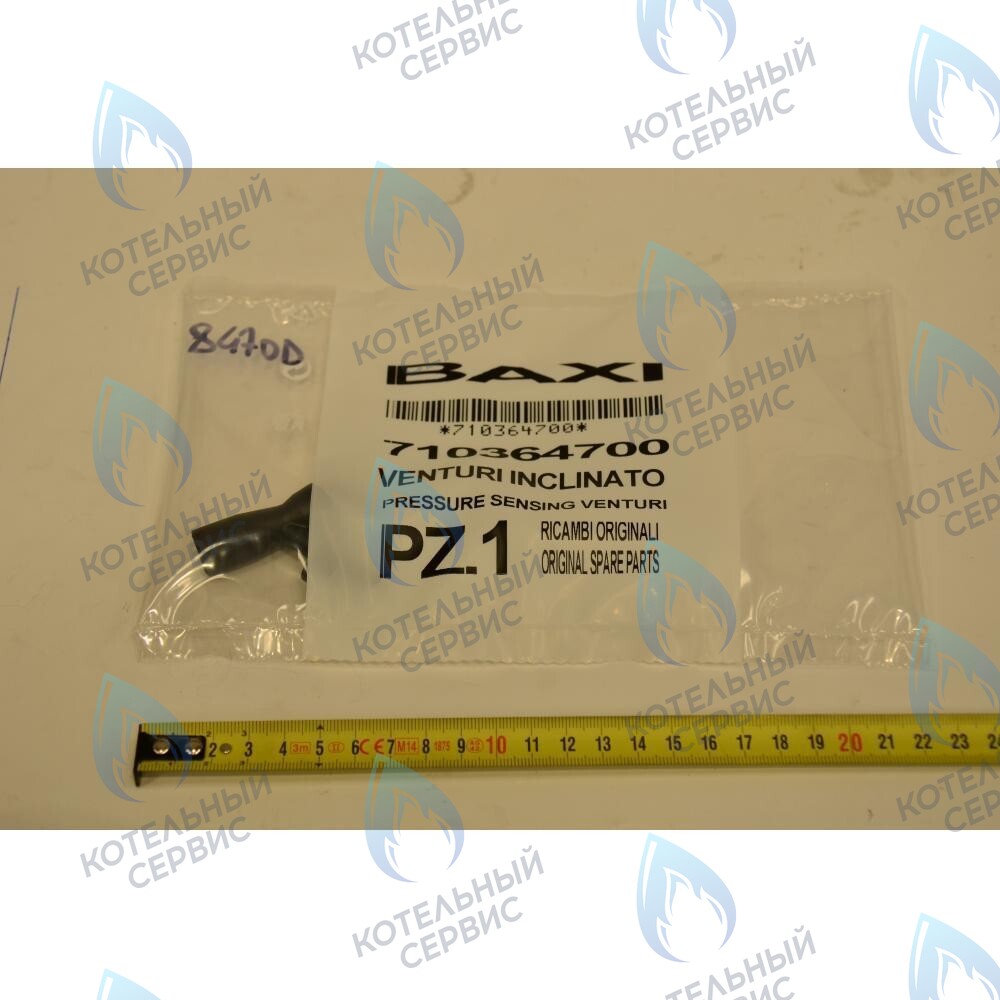 710364700 Трубка Вентури BAXI в Барнауле