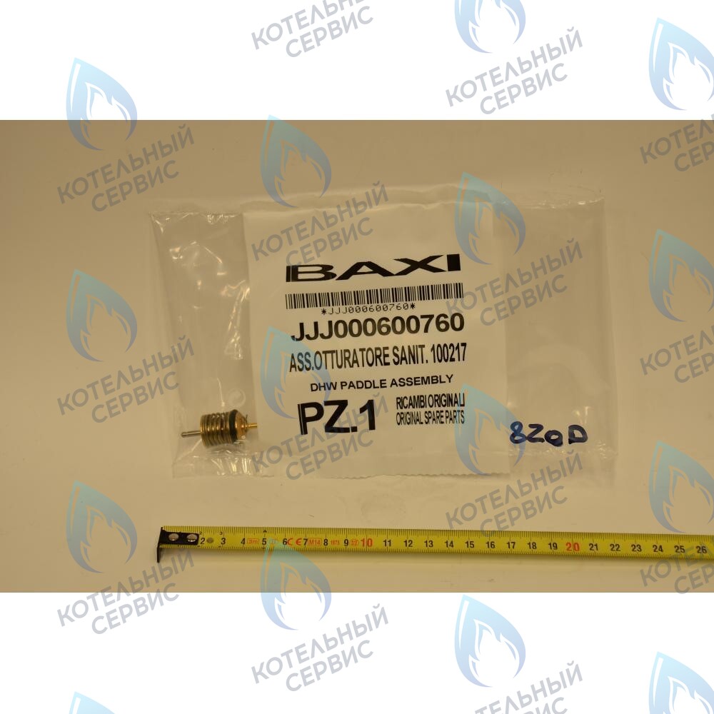 600760 затвор ГВС BAXI в Барнауле