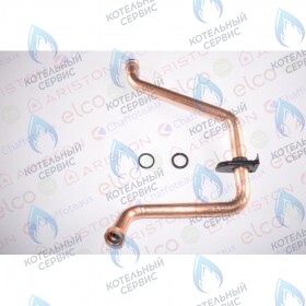 Трубка возврата теплоносителя CHAFFOTEAUX