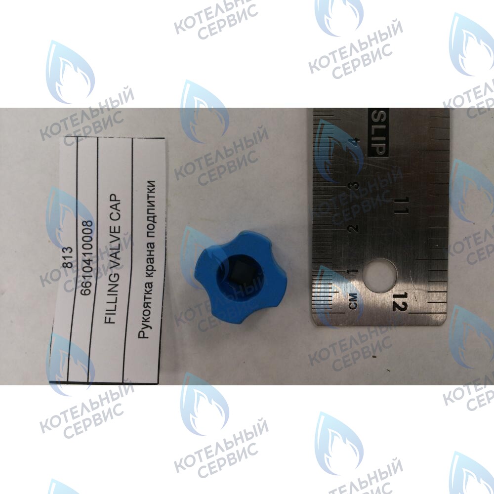 6610410008 Рукоятка крана подпитки BAXI в Барнауле