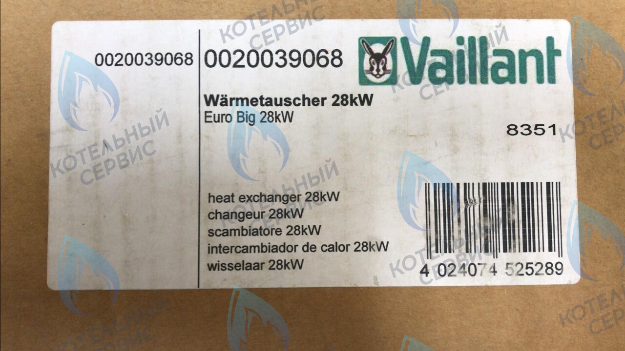 0020039068 Теплообменник 101 ламели VAILLANT в Барнауле