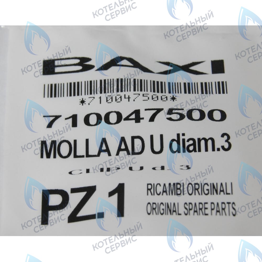 710047500 клипсы U-образная d.3 BAXI в Барнауле