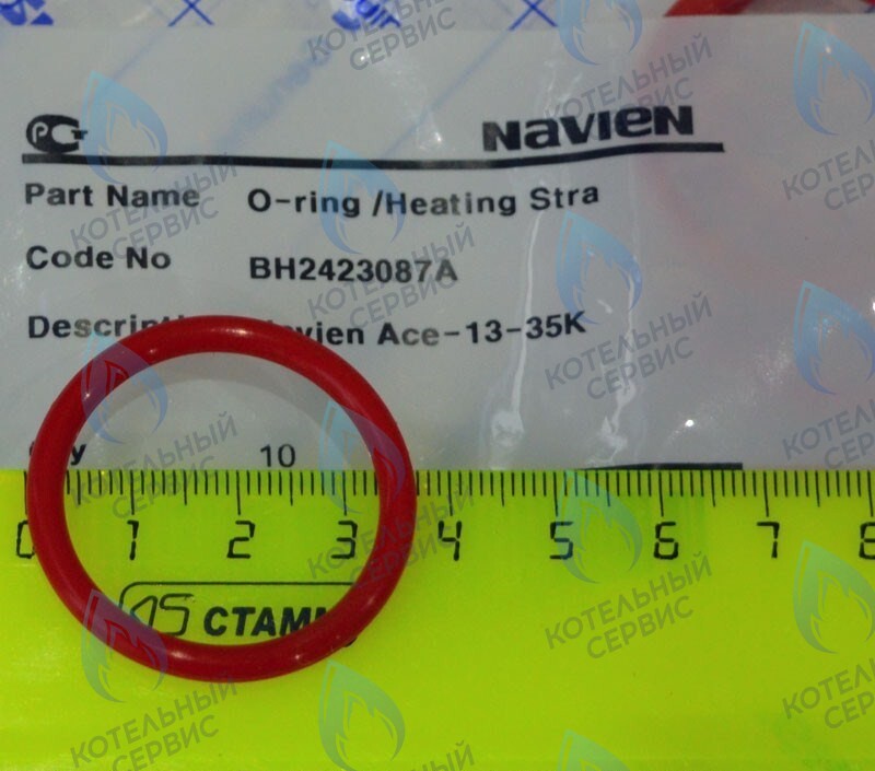 20007016A Кольцо уплотнительное O-ring Navien для фильтра (BH2423087A) в Барнауле